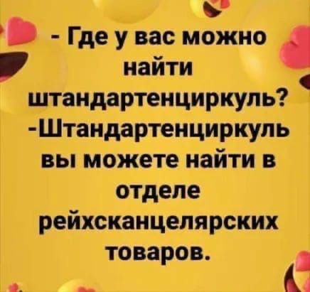 Штангенциркуль - Юмор, Анекдот, Мемы, Повтор, Штангенциркуль