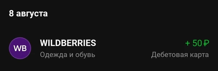 Ответ на пост «Wildberries умер» - Моё, Негатив, Доставка, Покупка, Wildberries, Мошенничество, Ответ на пост, Длиннопост