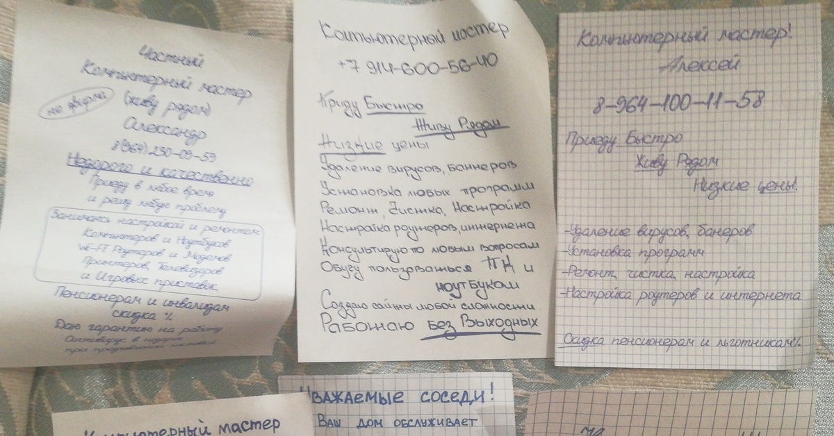 Компьютерные мастера | Пикабу