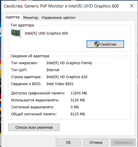 Как я ноут обновил, или 5 ГБ видео памяти на встроенной Intel HD ч.2 Компьютер, Ноутбук, Видеокарта, Длиннопост