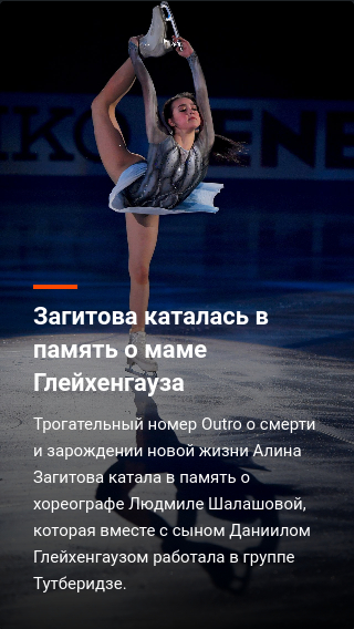 To whom do skaters dedicate their programs? - Figure skating, Figure skaters, Dedication, Memory, Kamila Valieva, Anna Shcherbakova, Denis Ten, Evgeny Plushenko, Alexandra Trusova, Mikhail Kolyada, Stories, Longpost