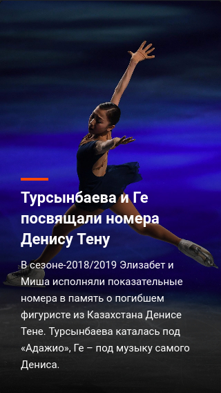 To whom do skaters dedicate their programs? - Figure skating, Figure skaters, Dedication, Memory, Kamila Valieva, Anna Shcherbakova, Denis Ten, Evgeny Plushenko, Alexandra Trusova, Mikhail Kolyada, Stories, Longpost