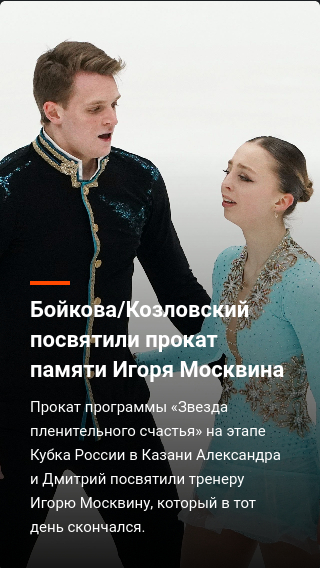 To whom do skaters dedicate their programs? - Figure skating, Figure skaters, Dedication, Memory, Kamila Valieva, Anna Shcherbakova, Denis Ten, Evgeny Plushenko, Alexandra Trusova, Mikhail Kolyada, Stories, Longpost