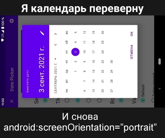 Android developer moment - Android, IT, Юмор, 3 сентября, Разработка, Картинка с текстом