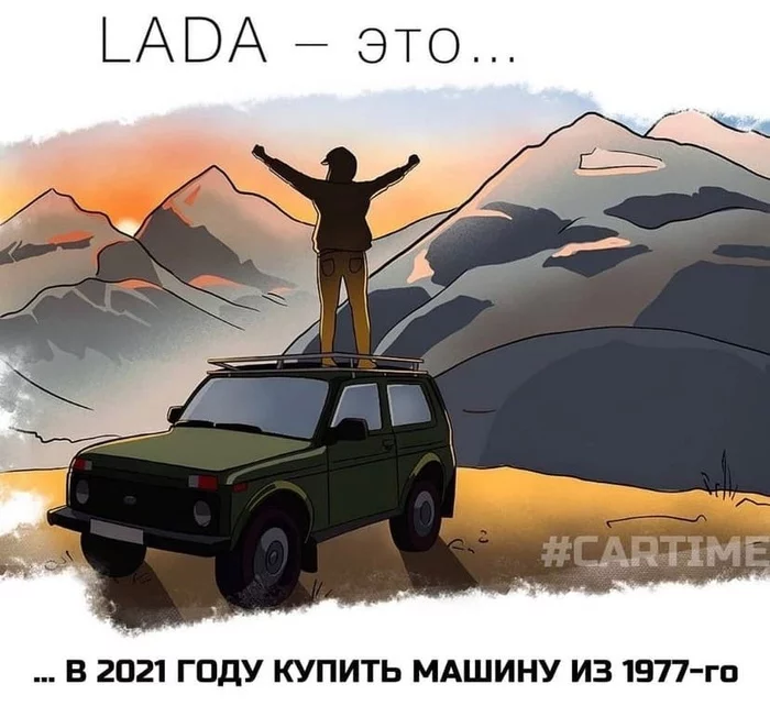 LADA is... - Car, Lada, Auto, Lada Niva, Picture with text