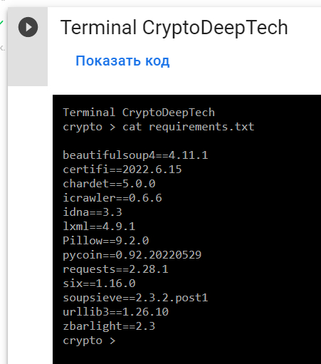 Генератор приватных ключей биткоин