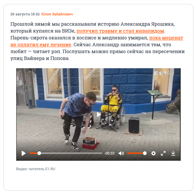 About one guy and a small world - Video, Longpost, Video VK, Yekaterinburg, Santiago, The world is small, Music, My