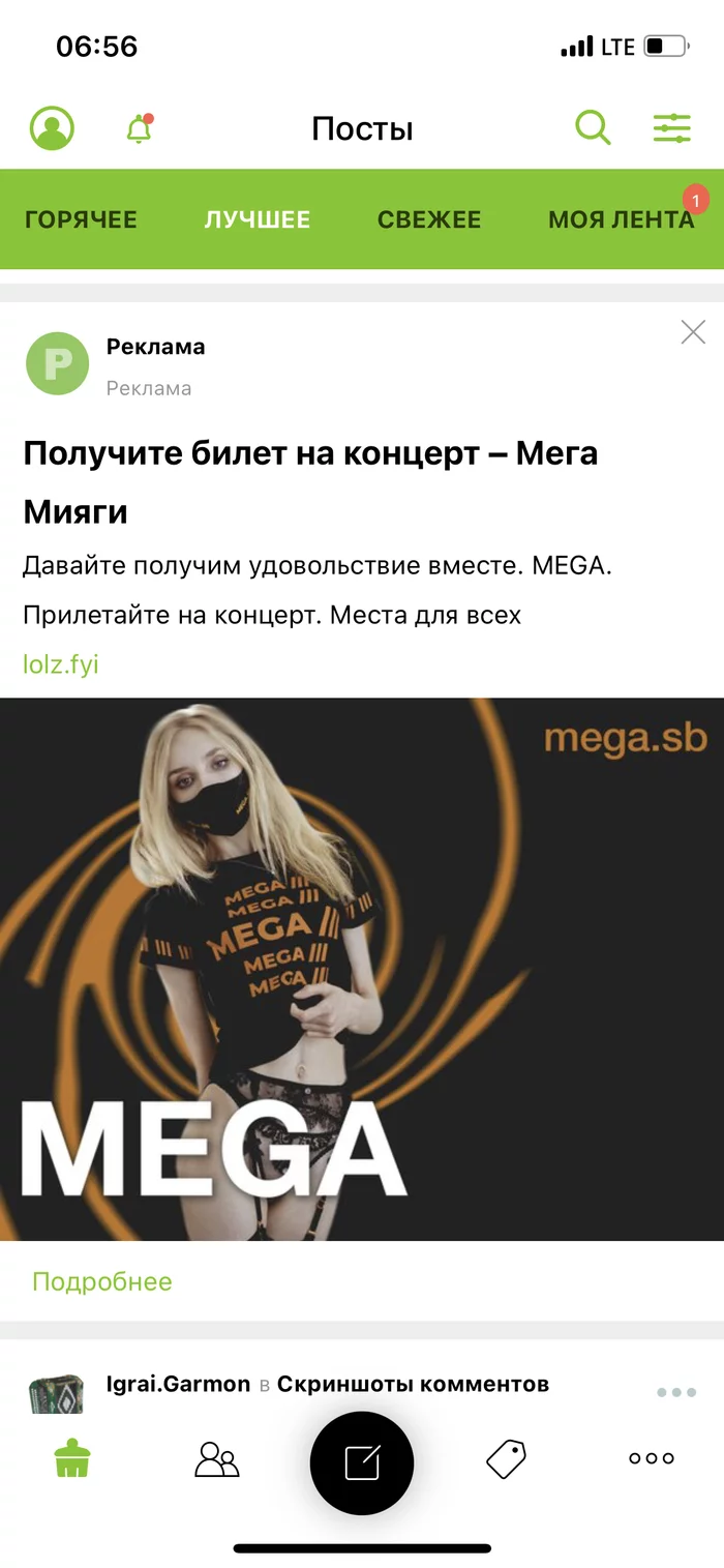 Survived, the darknet is advertised - Mega, Yandex., Advertising, Longpost, Advertising on Peekaboo