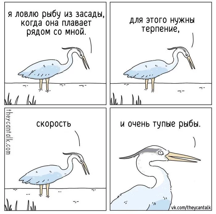 Ambush - Theycantalk, Comics, Web comic, Translation, Animals, A fish, Ambush, Heron