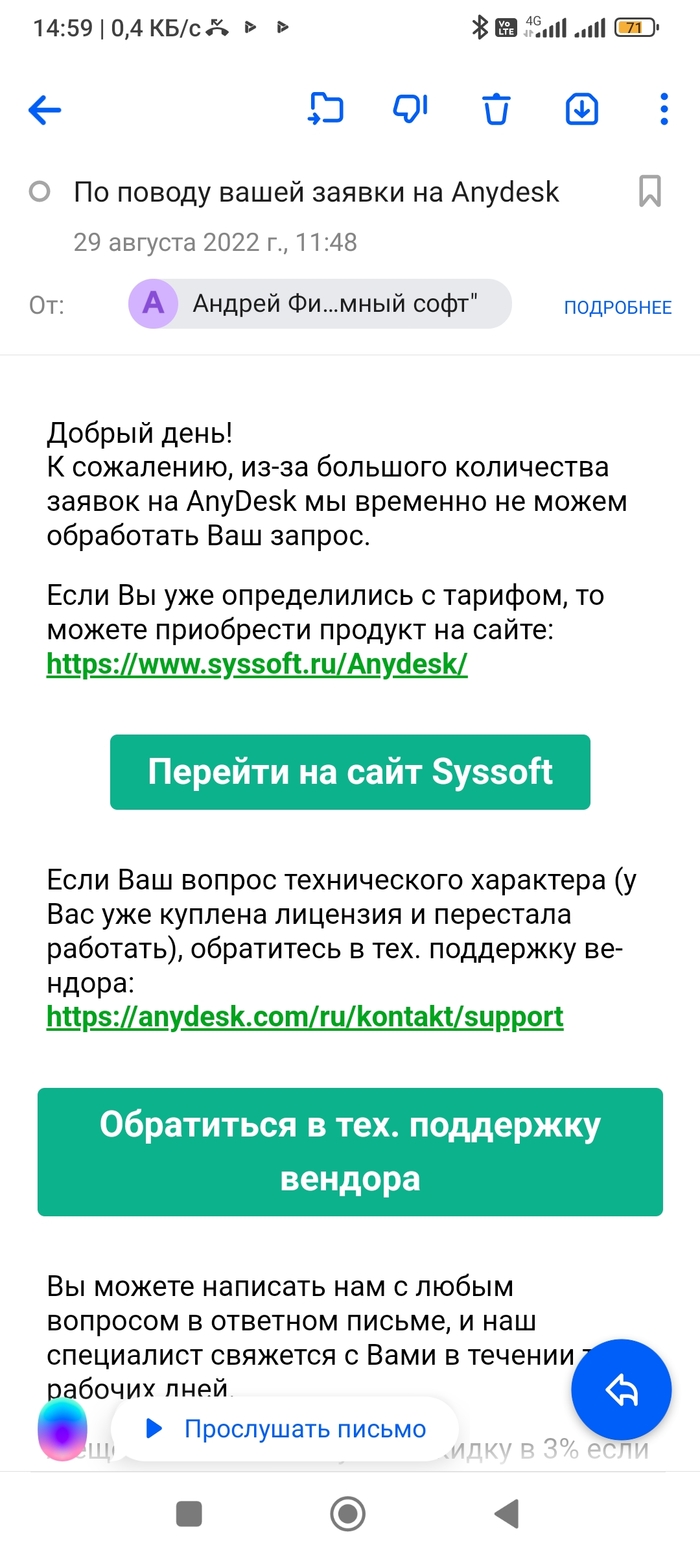 AnyDesk всё Удаленный доступ, Anydesk, Длиннопост