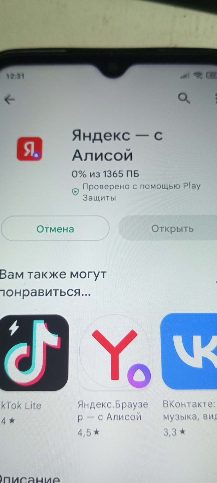 Приложение Яндекс Смартфон, Сбой, Яндекс, Длиннопост