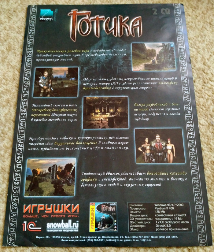 Промо-плакатик «Готики» Готика, Компьютерные игры, Gothic, Snowball, RPG, Piranha Bytes, Длиннопост