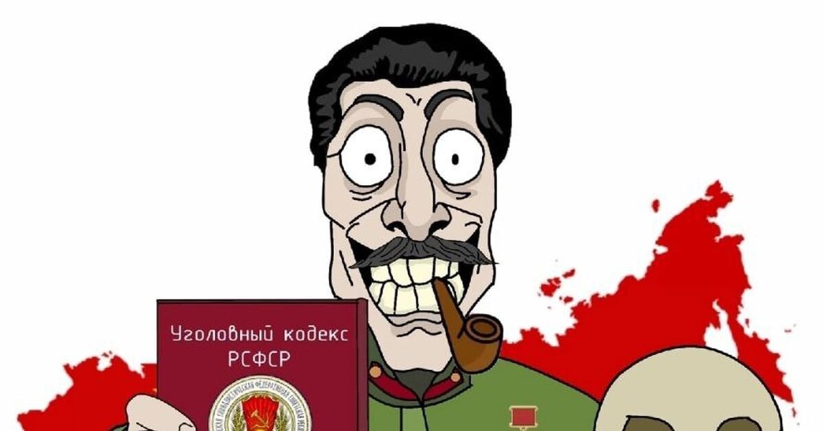 Доктор Ливс... Сталин | Пикабу