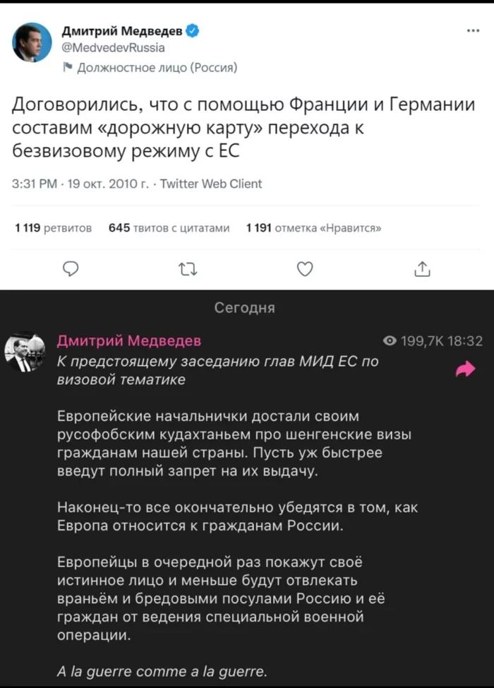 12 лет спустя - Сообщения, Twitter, Telegram, Дмитрий Медведев, Политика, Франция, Безвизовый режим, Шенген, Европа, Россия, Отношения, Сво, Длиннопост, Скриншот