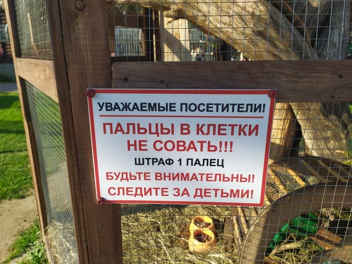 Reply to the post Subtle hint - My, Табличка, Warning, Squirrel, Rodents, Reply to post