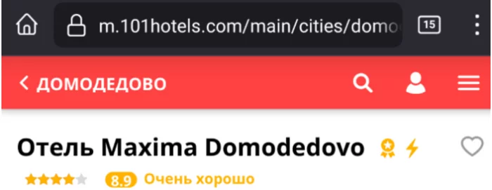 Будьте внимательнее при покупке номера в 101hotels в Домодедово - Моё, Домодедово, Отель, Длиннопост