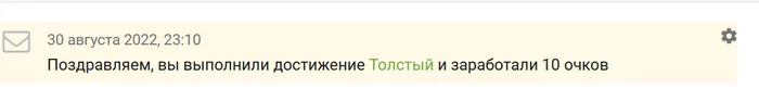 Приятное достижение - Моё, Достижения Пикабу, Достижение, Скриншот