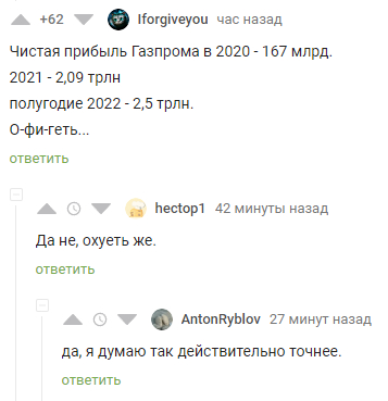 Как точнее? - Комментарии на Пикабу, Комментарии, Скриншот, Мат