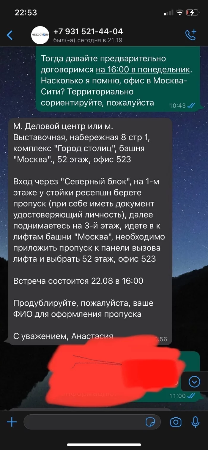 False trading Moscow City Company Metz Group Tower Moscow 52 floor 523 office, divorce for credit - Credit, Bank, Negative, Moscow, Moscow City, Trading, Investments, Longpost