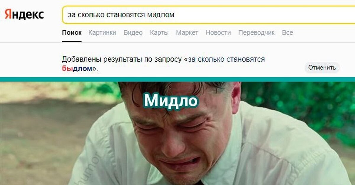 Звучит оскорбительно