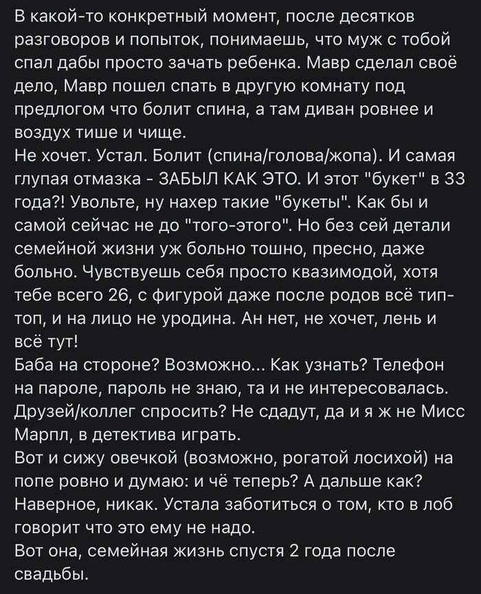 Интимный вопрос