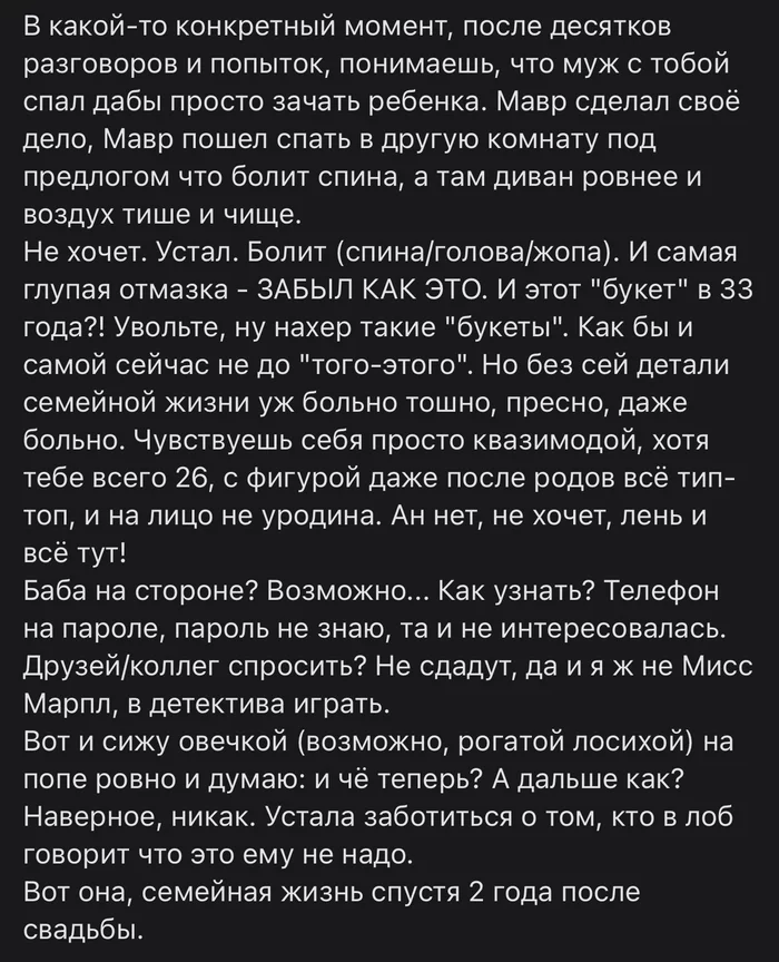 Интимный вопрос - Семья, Брак (супружество), Отношения, Проблемы в отношениях