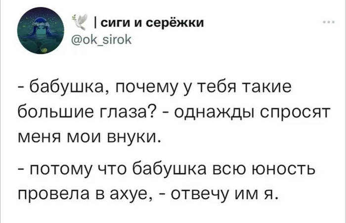 Бабушка - Twitter, Юмор, Мат, Скриншот