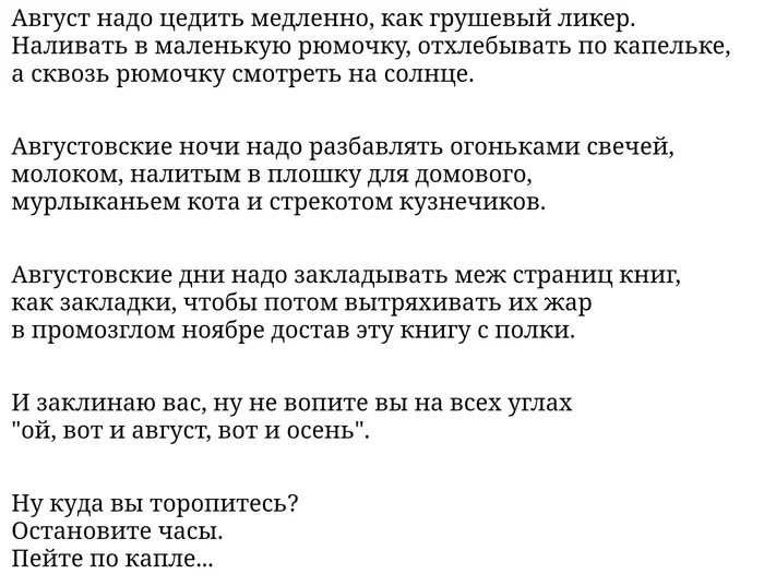 Лето и закладки:  осталось всего две - Лето, Солнце, Хорошее настроение, Веселье, Тепло, Погода, Цитаты, Картинка с текстом