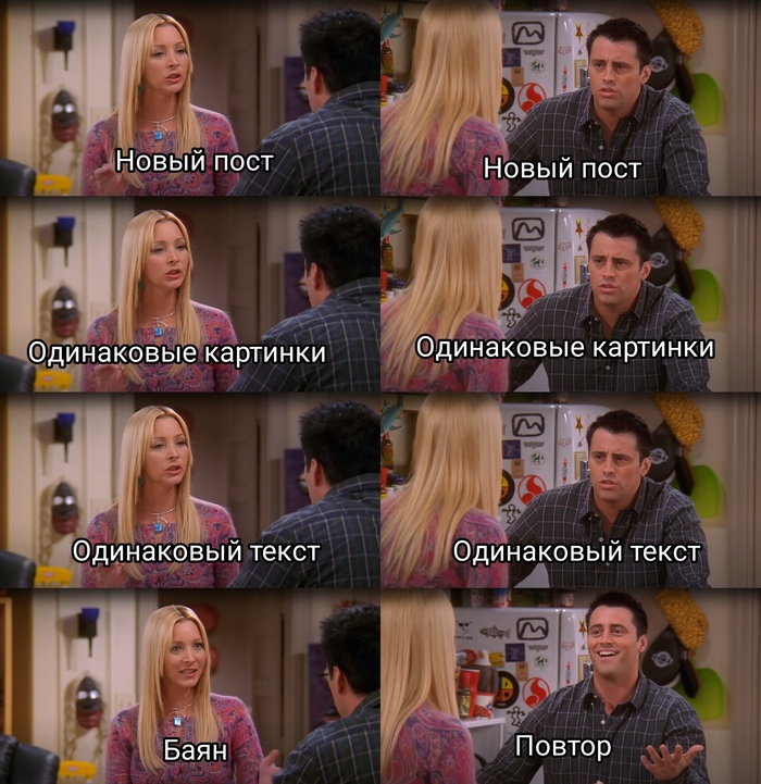 У нас снова повтор