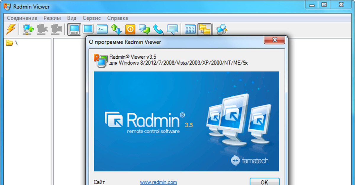 Радмин. Radmin. Программа Radmin. Radmin viewer 3. Программа для управления компьютером.