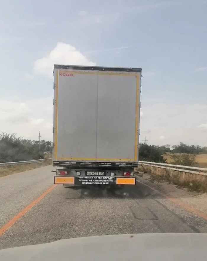 How to beat off the desire to overtake - My, Truckers, Gay Pride, Overtaking, Lettering on the car, Mat