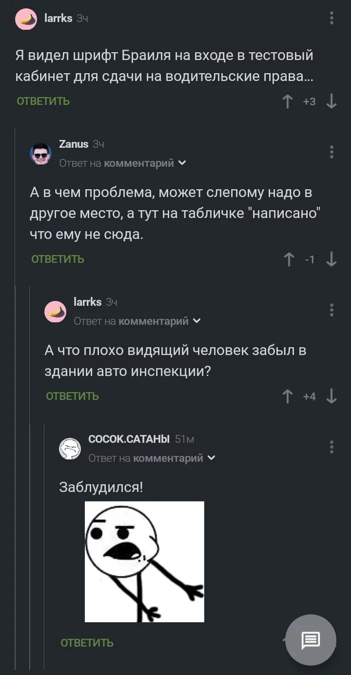 Действительно - Комментарии на Пикабу, Скриншот, Черный юмор, Слепые, ГИБДД