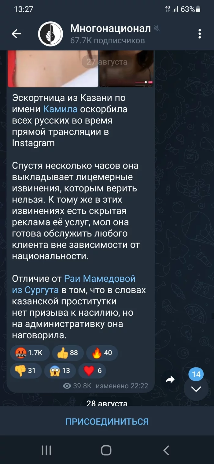 Reply to the post A new contender for an apology (Chat 18+) - Idiocy, Insult, Tatars, The photo, Mat, Russia, Vertical video, Russians, Escort, Video, Reply to post, Longpost, Nationalism, Negative