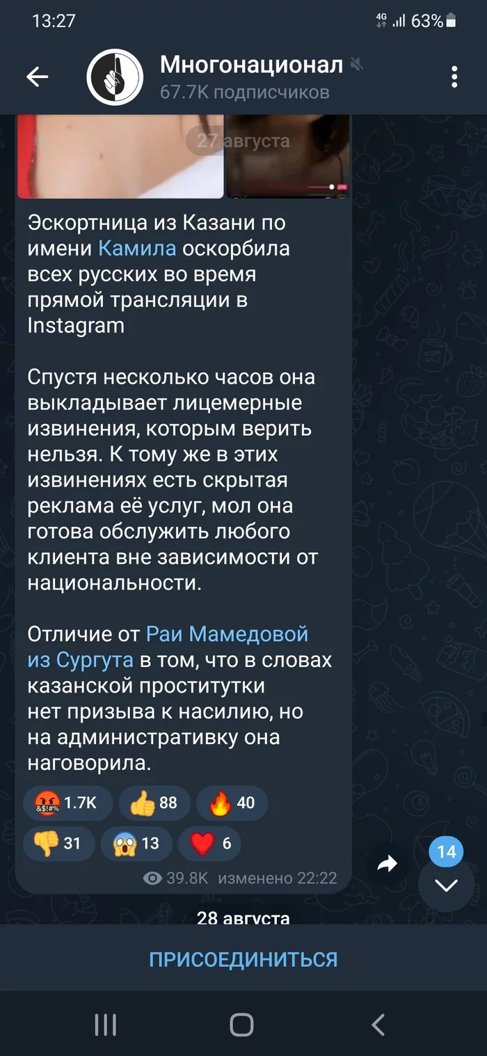 Ответ на пост «Новая претендентка на извинения (Мат 18+)» - Идиотизм, Оскорбление, Татары, Фотография, Мат, Россия, Вертикальное видео, Русские, Эскорт, Видео, Ответ на пост, Длиннопост, Национализм, Негатив