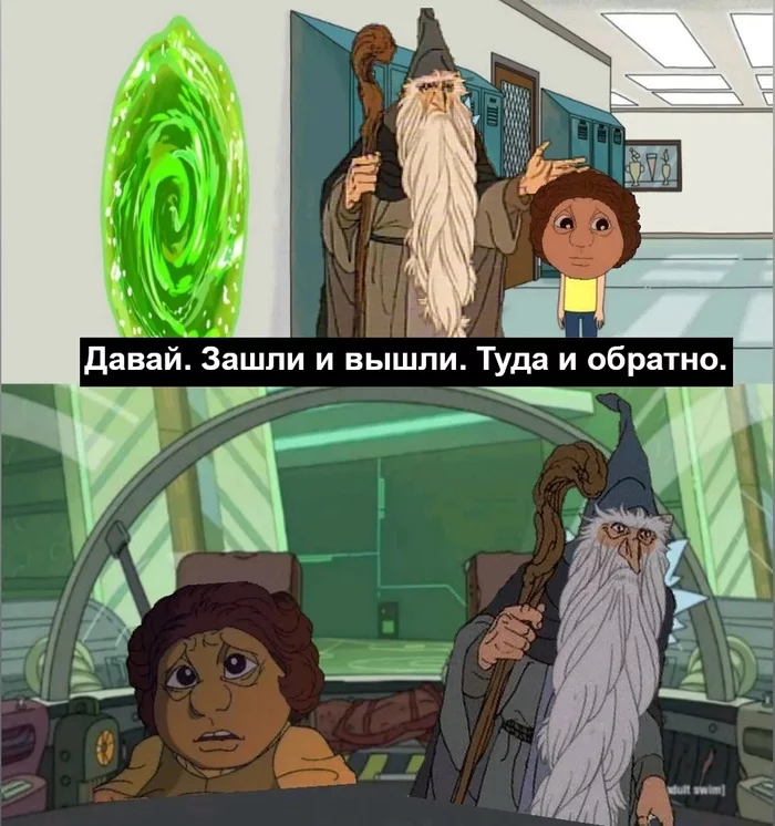 Journey for 20 minutes - Lord of the Rings, The hobbit, Gandalf, Bilbo Baggins, Adventures, Picture with text, Translated by myself, Rick and Morty