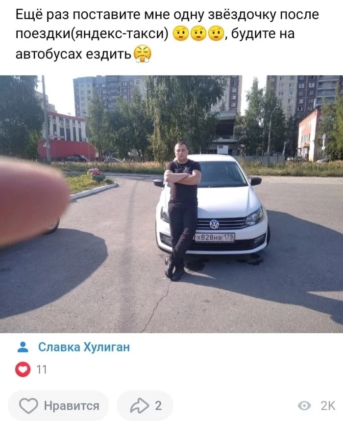 Oh those Moonduck17 followers - Yandex Taxi, Taxi, Screenshot