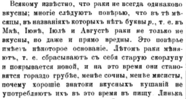 Где раки зимуют: опровержение - Моё, Русский язык, Лингвистика, Занудная лингвистика, Видео, YouTube, Длиннопост, Опровержение