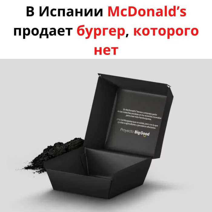 If there is no burger, can you not pay? - McDonald's, A restaurant, Burger, Picture with text