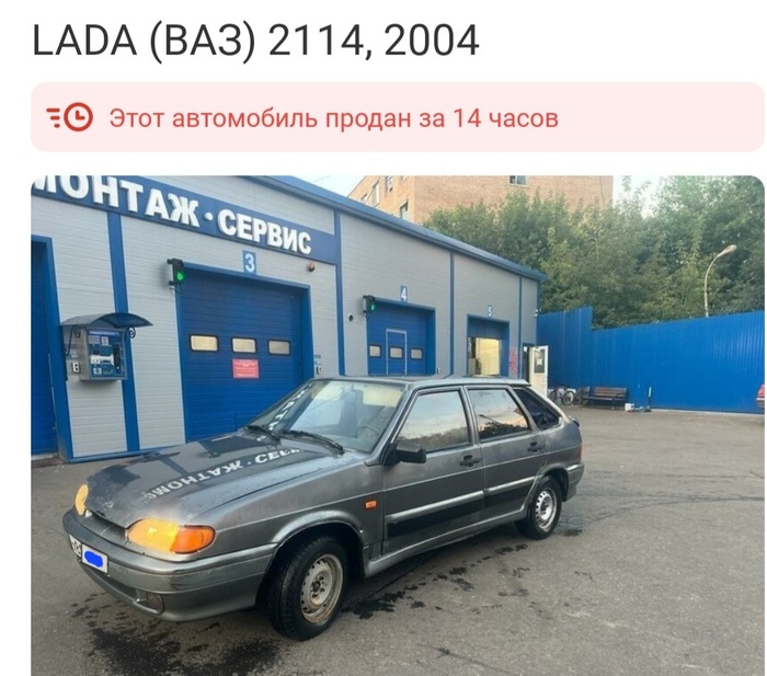 Хроники экстремального автоподбора. Часть 2: дно Шрёдингера Автоподбор, АвтоВАЗ, Жигули, Обман, Перекупщики, Авто, Лада, Длиннопост