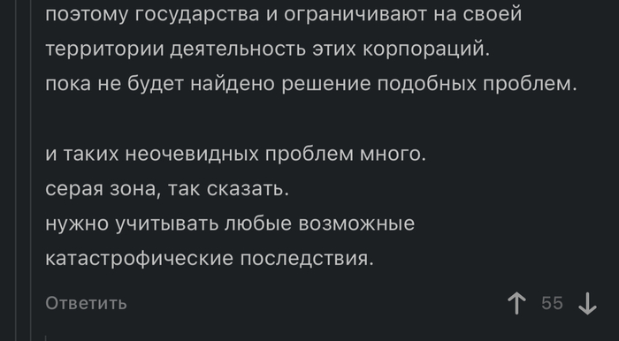 Про ГМО,неочевидное… Комментарии на Пикабу, Скриншот, Комментарии, ГМО, Длиннопост, Мат