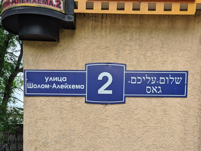 Биробиджан Туристы, Путешествия, Туризм, Поездка, Биробиджан, Еврейская автономная область, Длиннопост Биробиджан Туристы, Путешествия, Туризм, Поездка, Биробиджан, Еврейская автономная область, Длиннопост