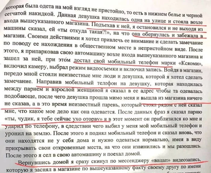 Продолжение истории в копилку про Дагестан - Негатив, Telegram, Дагестан, Туристы, Извинение, Длиннопост