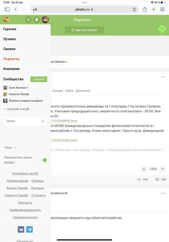 Спасибо за обновление!