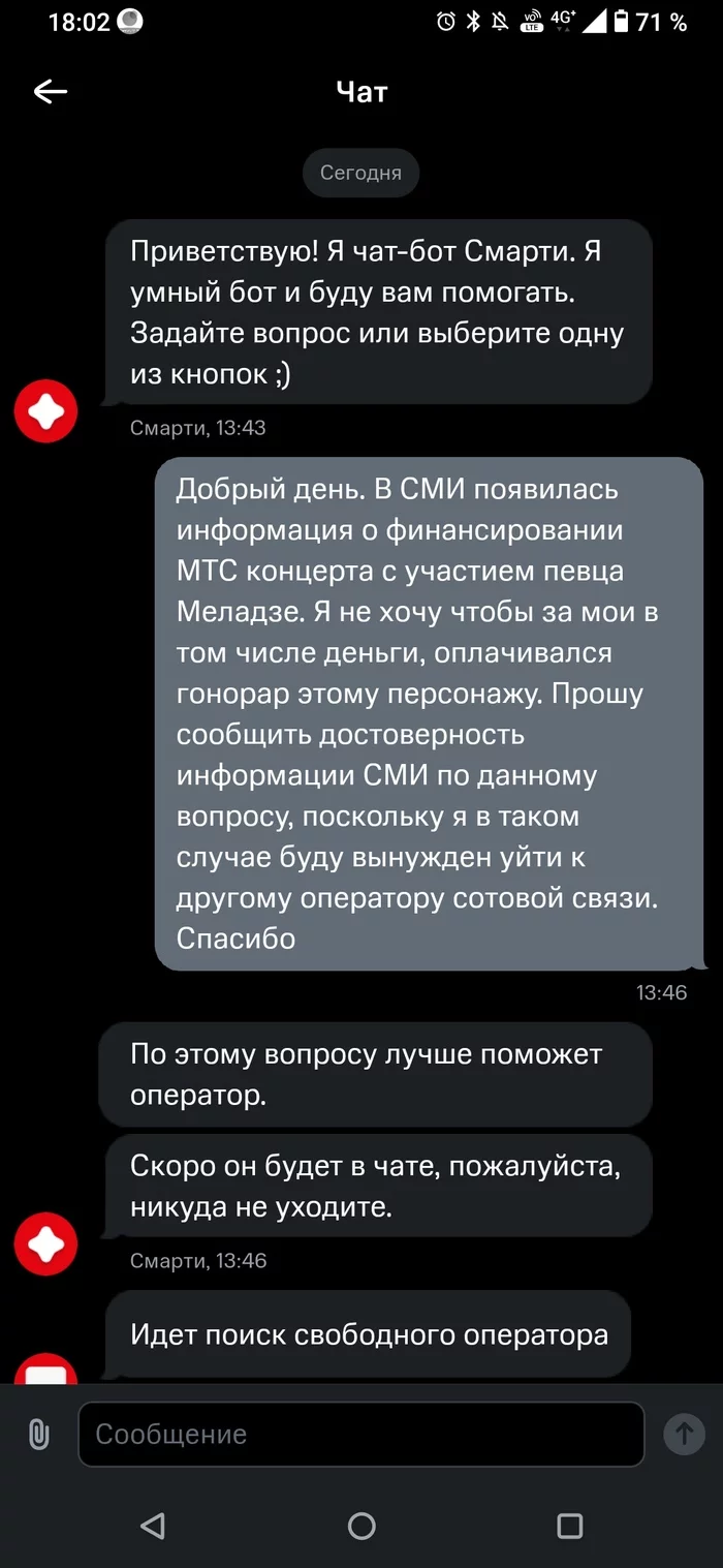 How MTS explained everything to me - MTS, Valeriy Meladze, Politics, Longpost