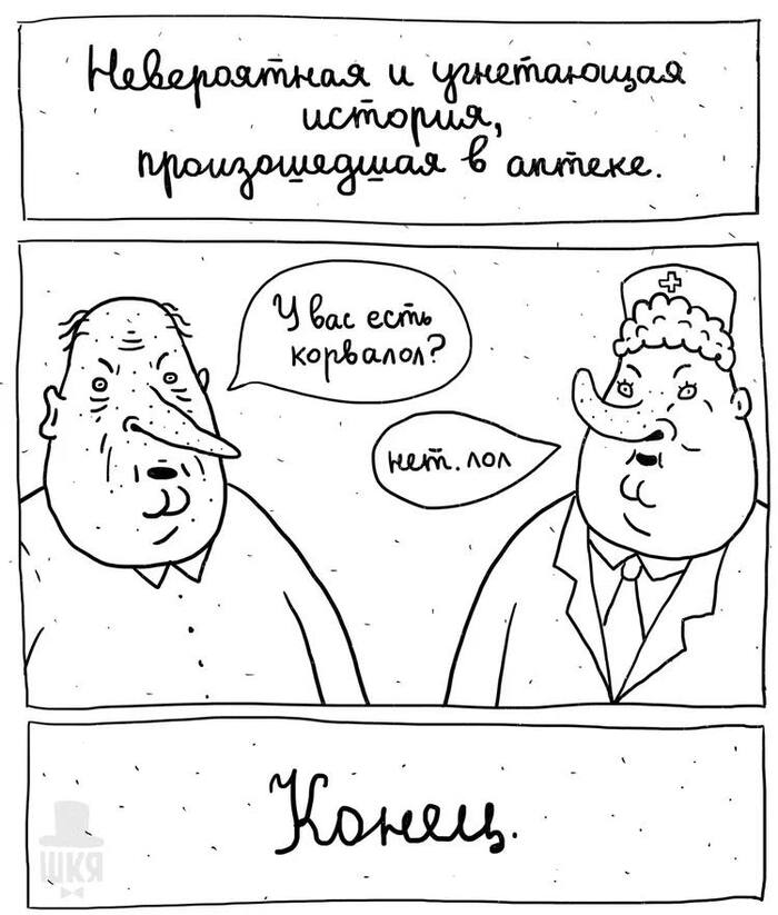 Невероятная и угнетающая история