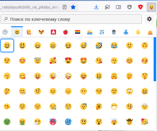 Emoji, Emoji, Emoticons on Peekaboo - Screenshot, Smile, Emoji, Emotions, Insert