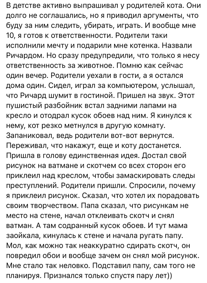 У кота лапки, а у папы нет)