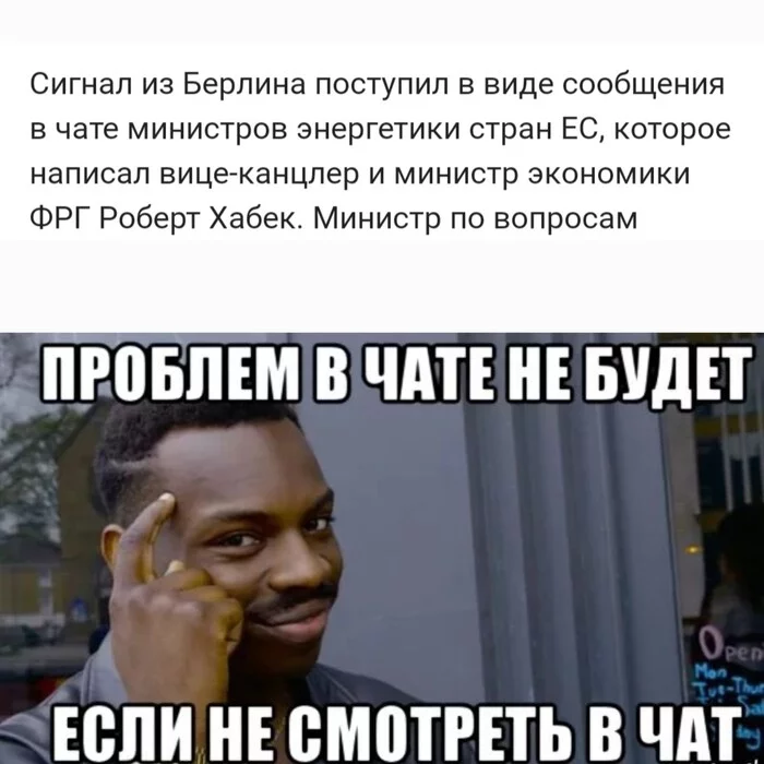 Response to the post Media: Germany is ready to discuss the idea of ??a ceiling on gas imports from Russia - Politics, European Union, Economy, Gas, Germany, Chat room, Reply to post