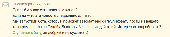 Привет, а у вас есть Телеграм канал?