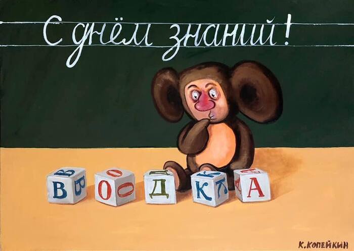 � ���� ������, ������!